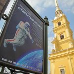 День космонавтики в Петропавловской крепости - «Открытый космос»