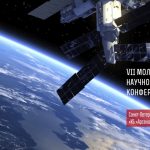 В Санкт-Петербурге 1-3 июня пройдет VII молодежная научно-техническая конференция