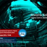 О космодроме «Байконур» 12 мая в Санкт-Петербурге, расскажет наш эксперт Валерия Скуратова