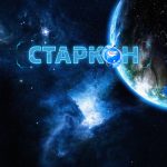 Мы летим на СТАРКОН!