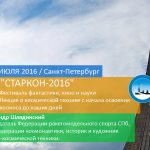 Лекция Космическая техника с начала освоения космоса до наших дней от Александра Шлядинского состо...
