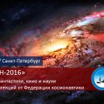 Наши лекции на конференции Парсек-2016