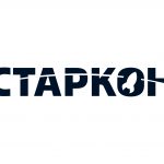 СТАРКОН уже близко