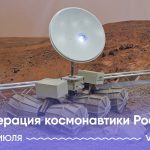Кусочек Марса на VK Fest