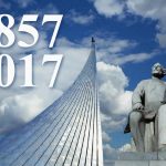 Встреча к 160-летию Циолковского