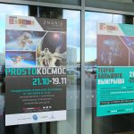 Фотовыставка PROSTOКОСМОС: успейте посетить