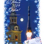 С Новым годом!