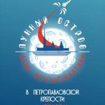 Программа праздника «Лунный остров»