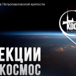 Запись трансляции от 4 октября