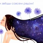 Поздравляем с Женским днём!