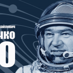 «Космонавт планеты Ленинград»