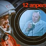 Поздравляем с Днём космонавтики!
